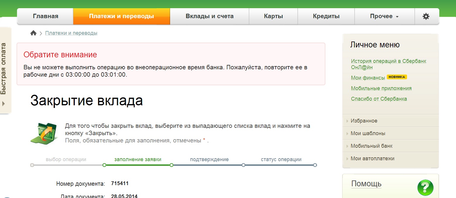 Как сделать скриншот он-лайн платежа? Совместные покупки 51 Как сделать скриншот он-лайн платежа? Совместные покупки 58