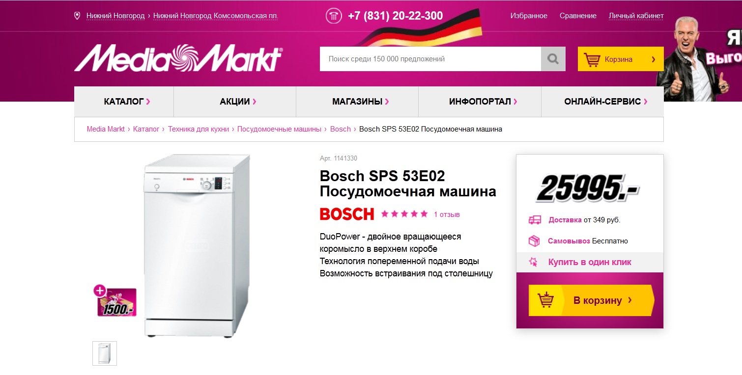 Парикбест Интернет Магазин Санкт Петербург Каталог