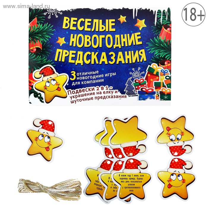 Новогодняя Лотерея С Пожеланиями И Предсказаниями