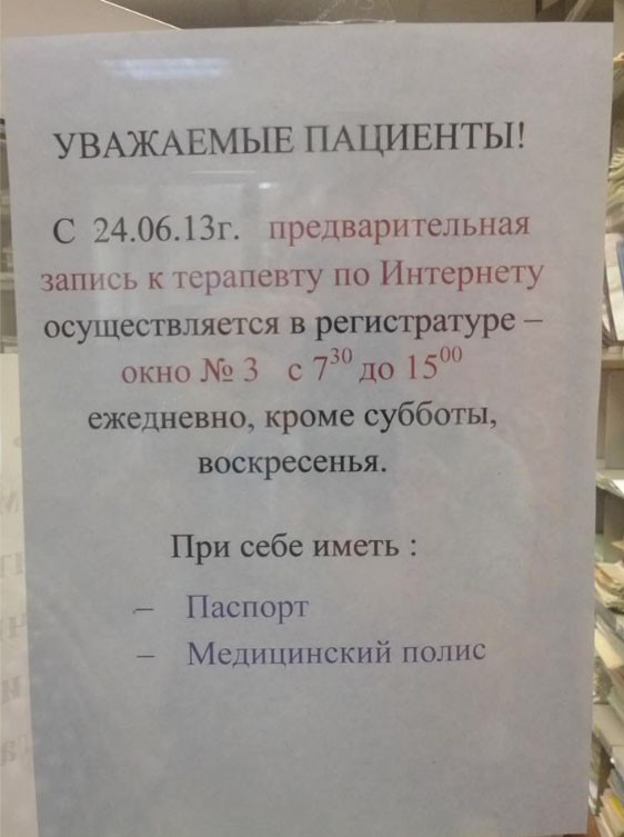 Клиника имени кулакова в москве официальный
