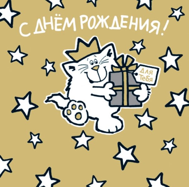 Что отвечать на с днем рождения Что отвечать на с днем рождения