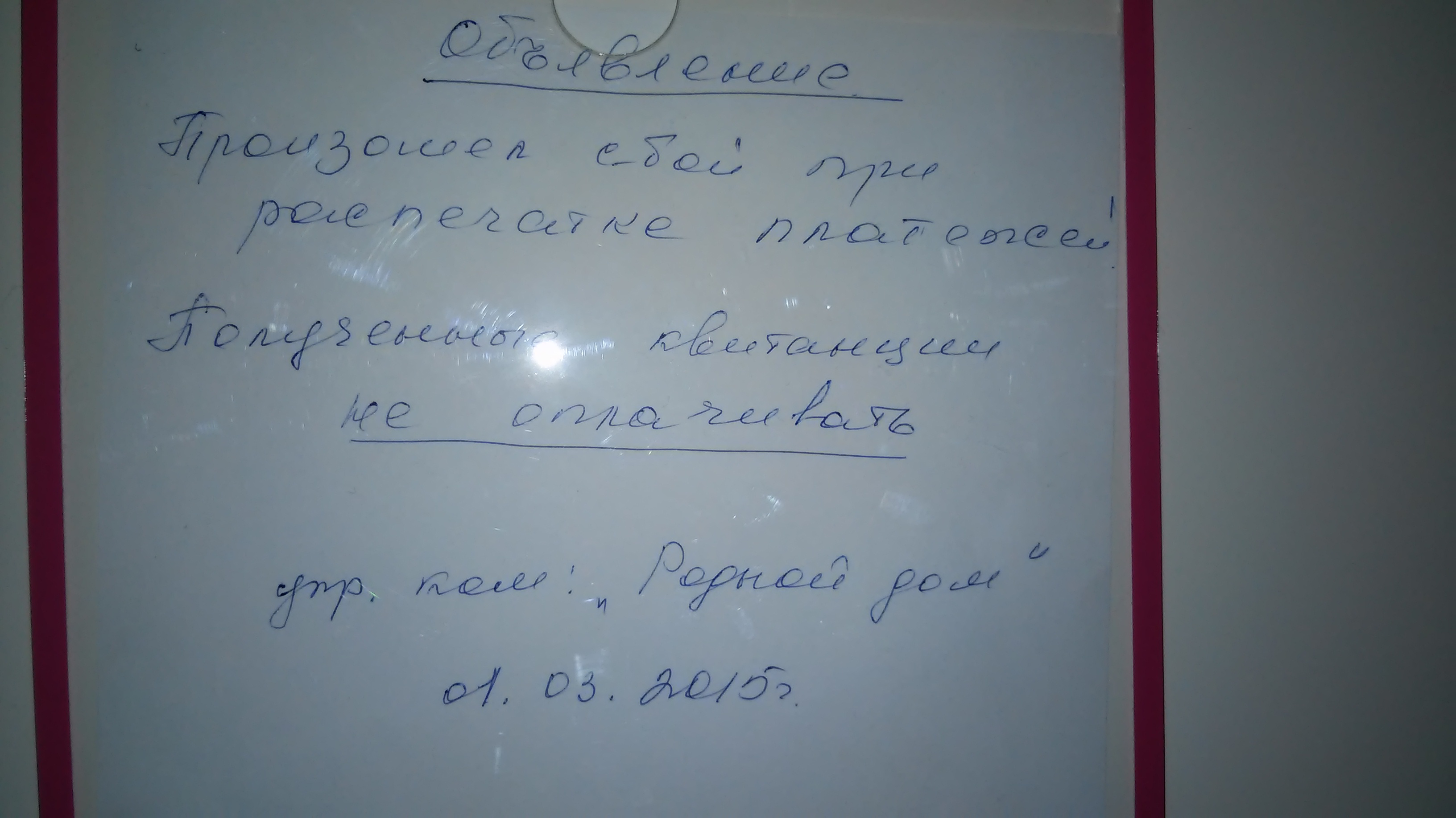Приглашение на собрание собственников Приглашение на собрание собственников