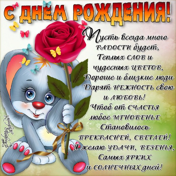 Поздравления С Днем Рождения 56 Летием