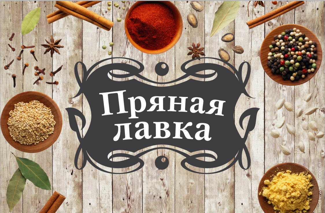 Название Для Магазина Орехов