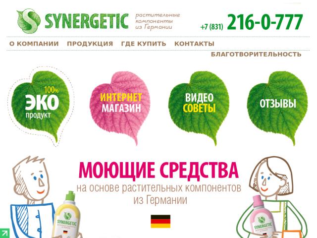 Благотворительный Магазин Пермь