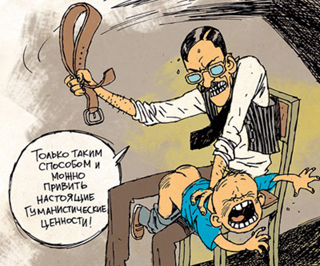 Ремнем По Жопе Фото