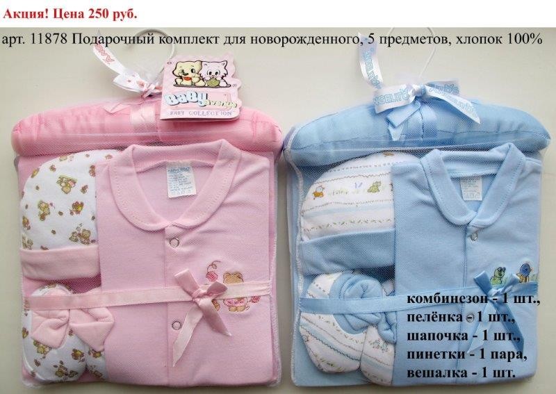 Интернет Магазин Для Новорожденных Российского Производства