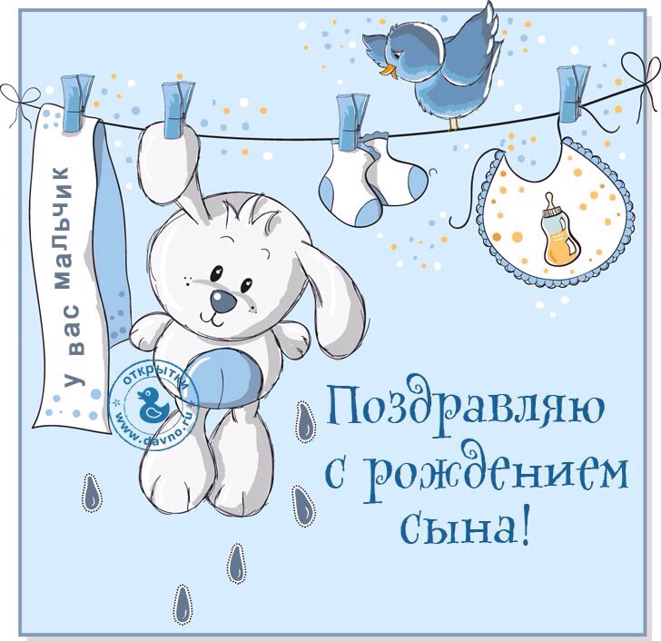 Скачать Бесплатно Поздравление Малыша