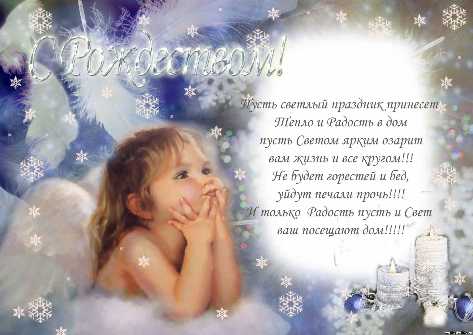 Поздравление С Новым Годом Про Ангела