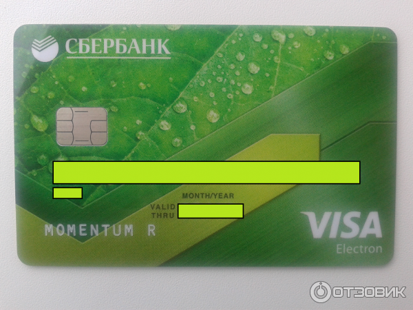 Как взять проездные документы в санаторий мо пенсионеру
