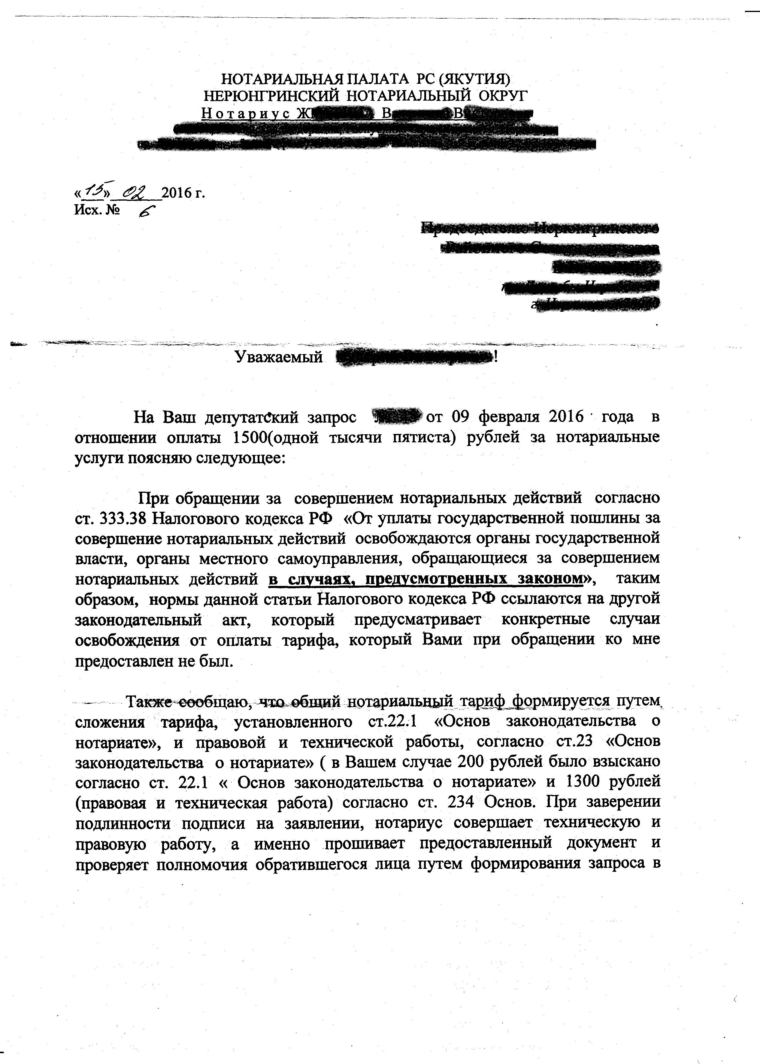 рекомендация в магистратуру образец