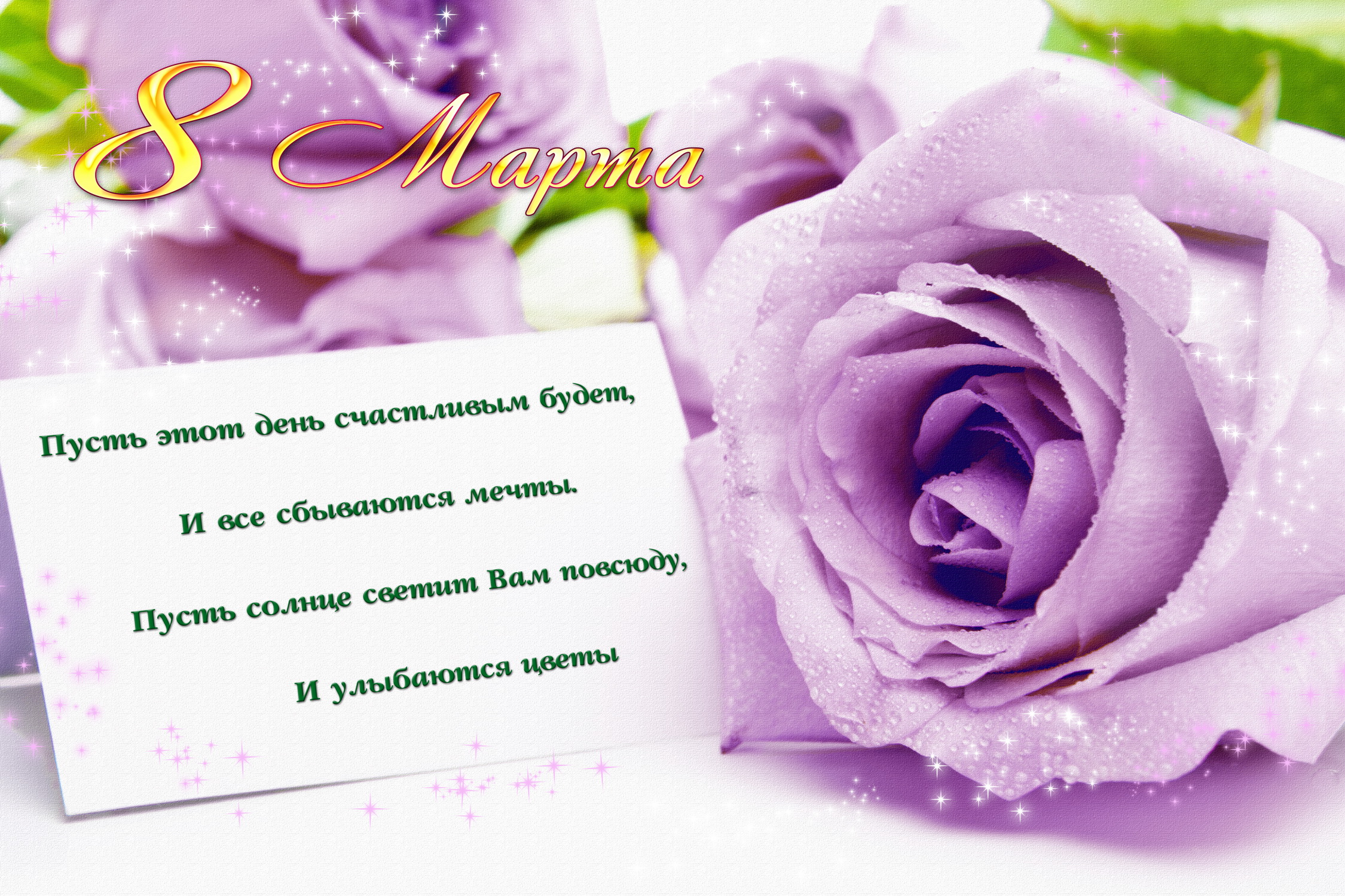 Праздник Жизни Поздравления