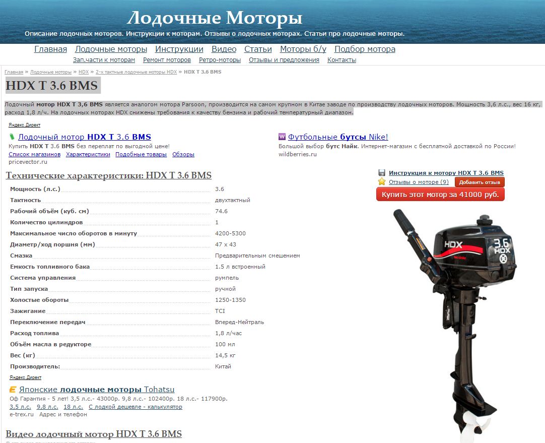 купить инструкции на лодочные моторы купить инструкции на лодочные моторы