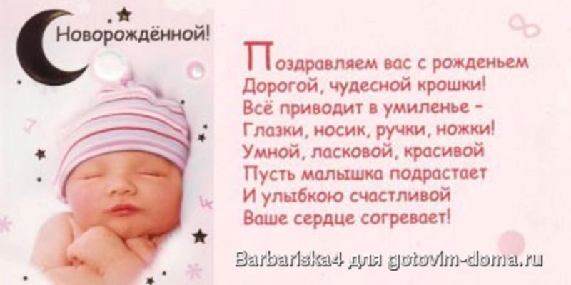 С Внучкой На Казахском Языке Поздравления