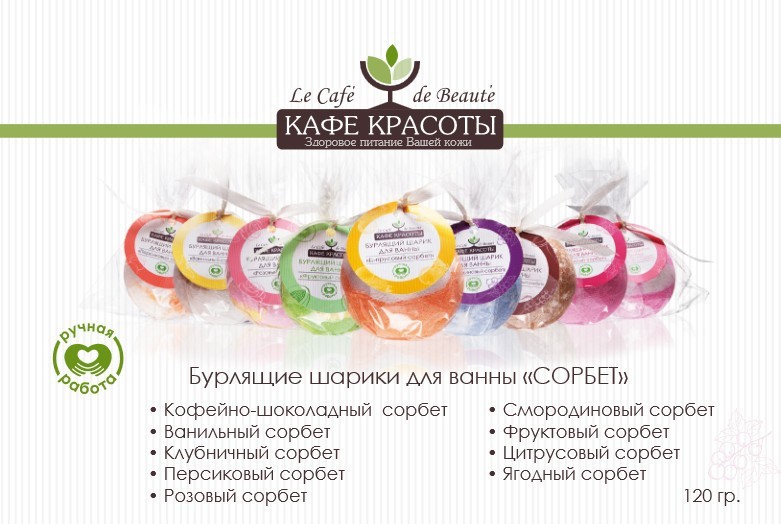 Бурлящий шар для ванн 