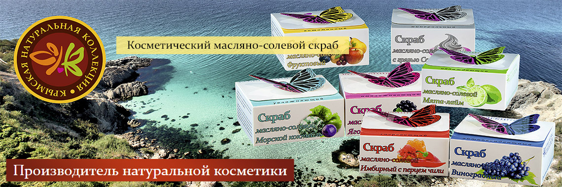 Крымская Роза Косметика Интернет Магазин Официальный Сайт