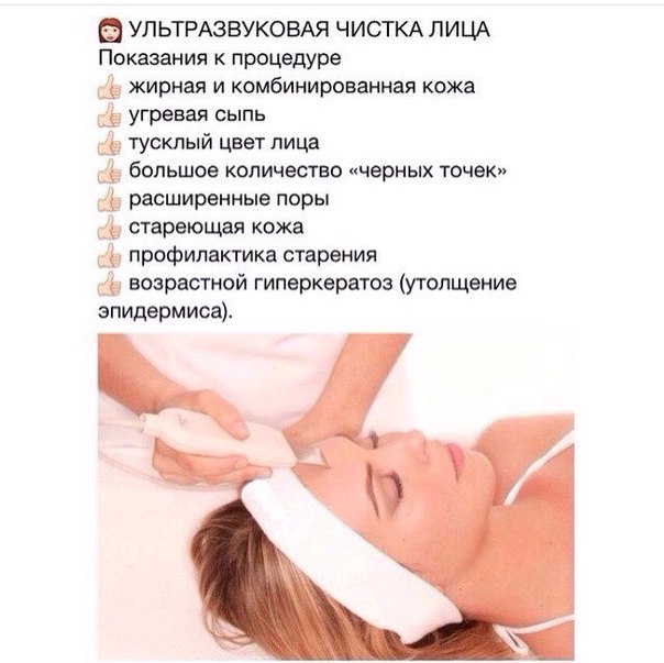 Чистка лица после массажа Чистка лица после массажа