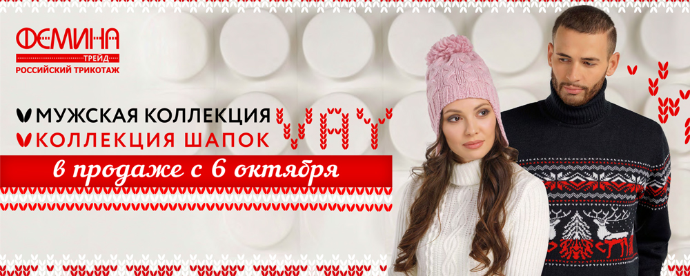 Интернет Магазин Трикотажа Фемина Интернет Магазин Трикотажа Фемина
