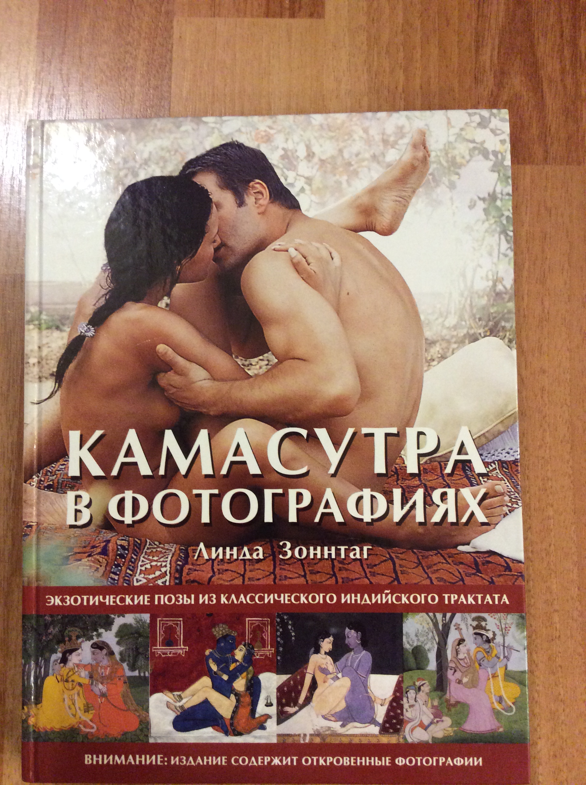 Передал пост славянская камасутра slavyanskaya-kamasutra