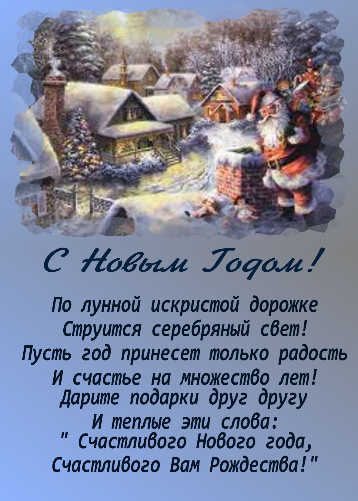 Поздравления На Румынском С Рождеством