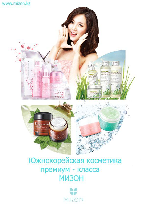 Style Korean Интернет Магазин Косметики