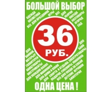 Магазин Все По 39 Рублей Екатеринбург Адреса