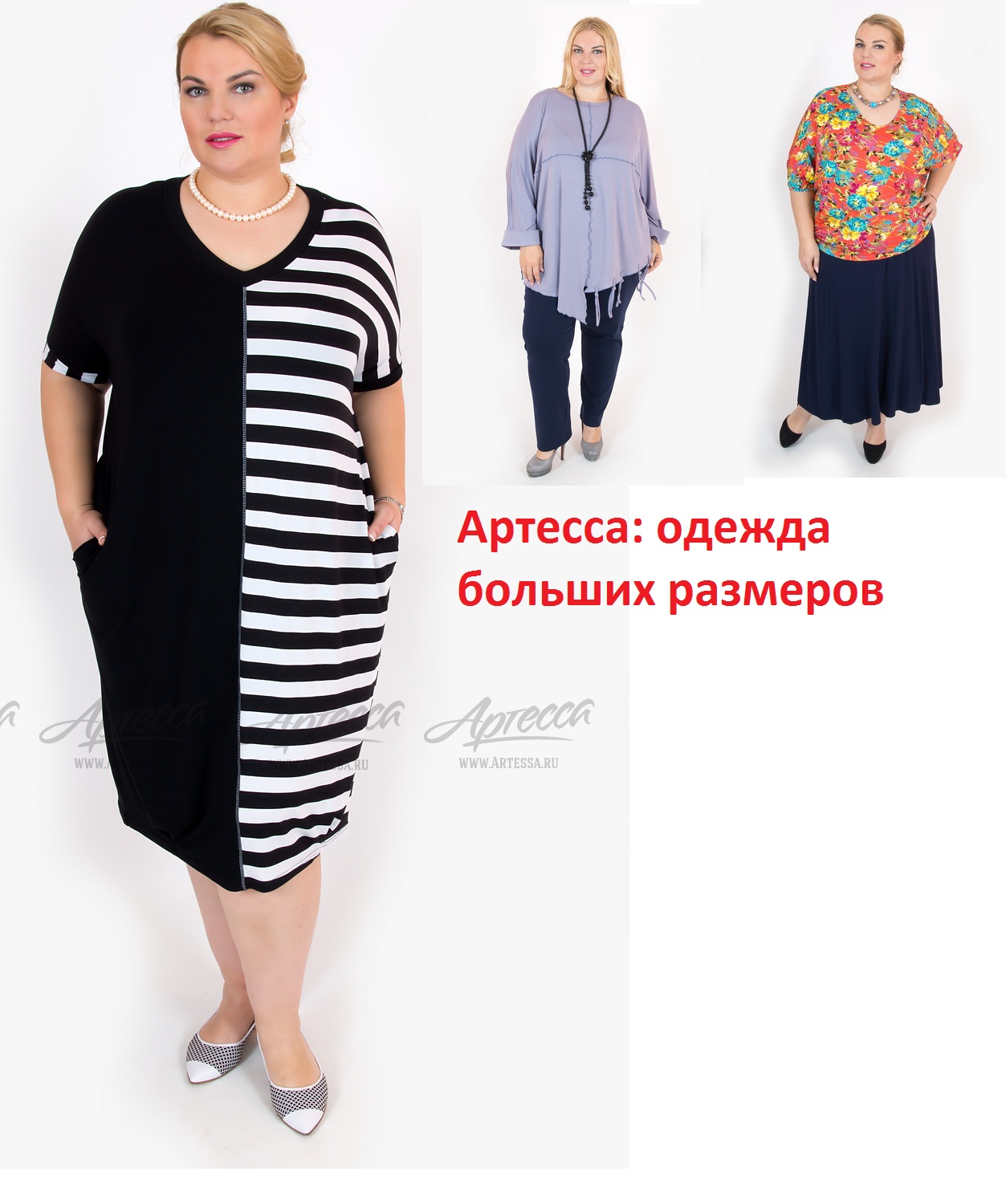 Магазин артесса