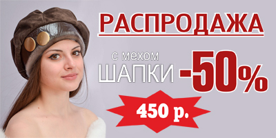 Мир Шапок Интернет Магазин Москва