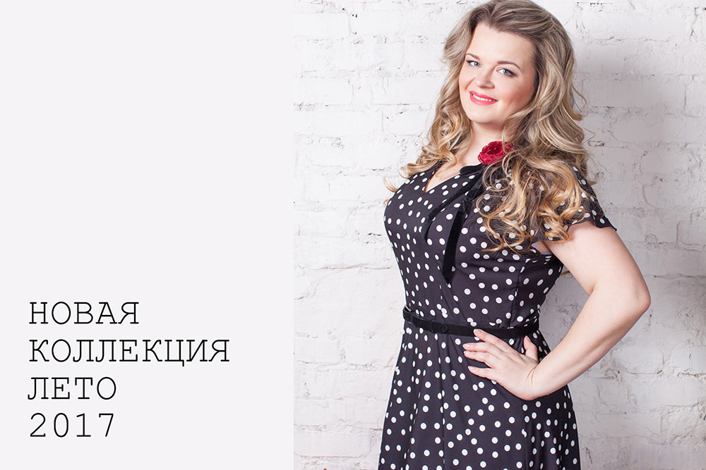 Эксклюзивная Женская Одежда