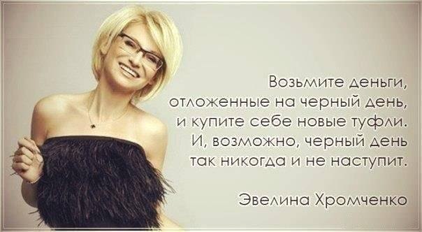 Высказывания о женщине и прическе Высказывания о женщине и прическе