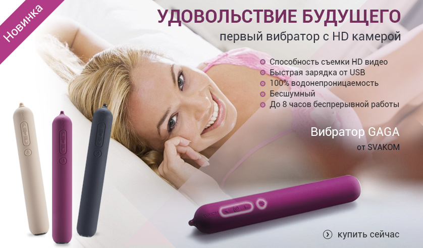 Фаллоимитатор С Камерой