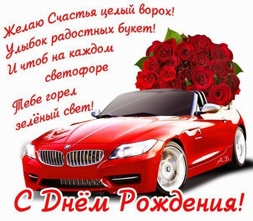 Поздравления С Дне Рождения Однокласснику
