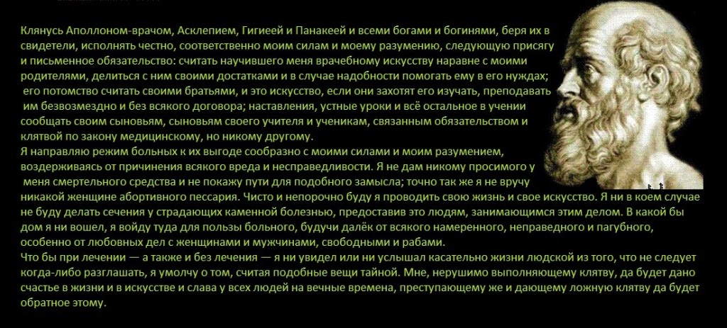 Предложил медсестре высосать яд с члена ради клятвы Гипократа