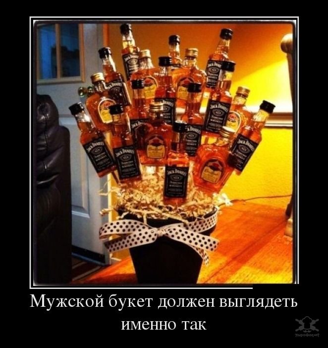 Поздравление С Днем Рождения Про Алкоголь
