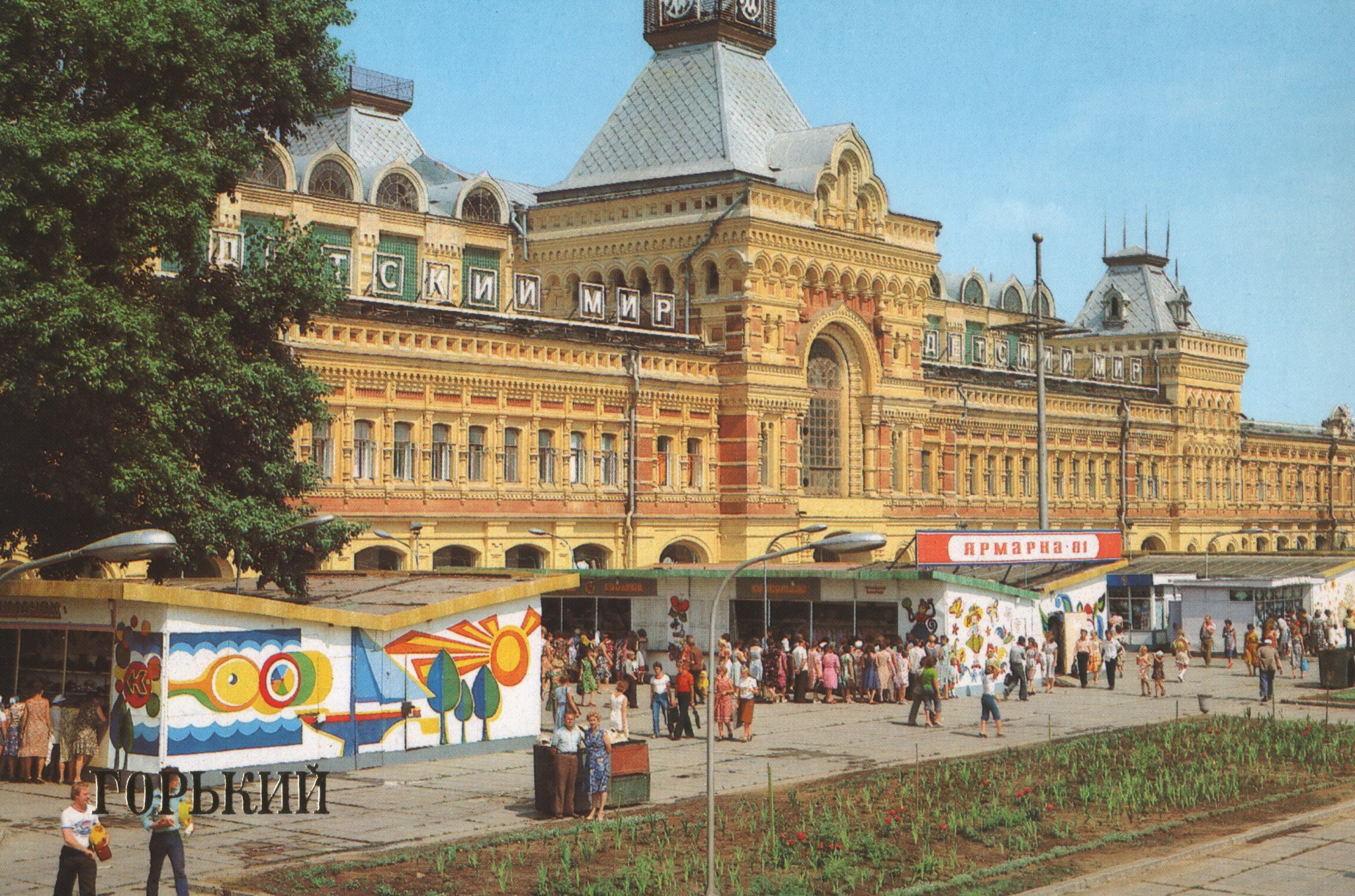 ярмарка новгород фото