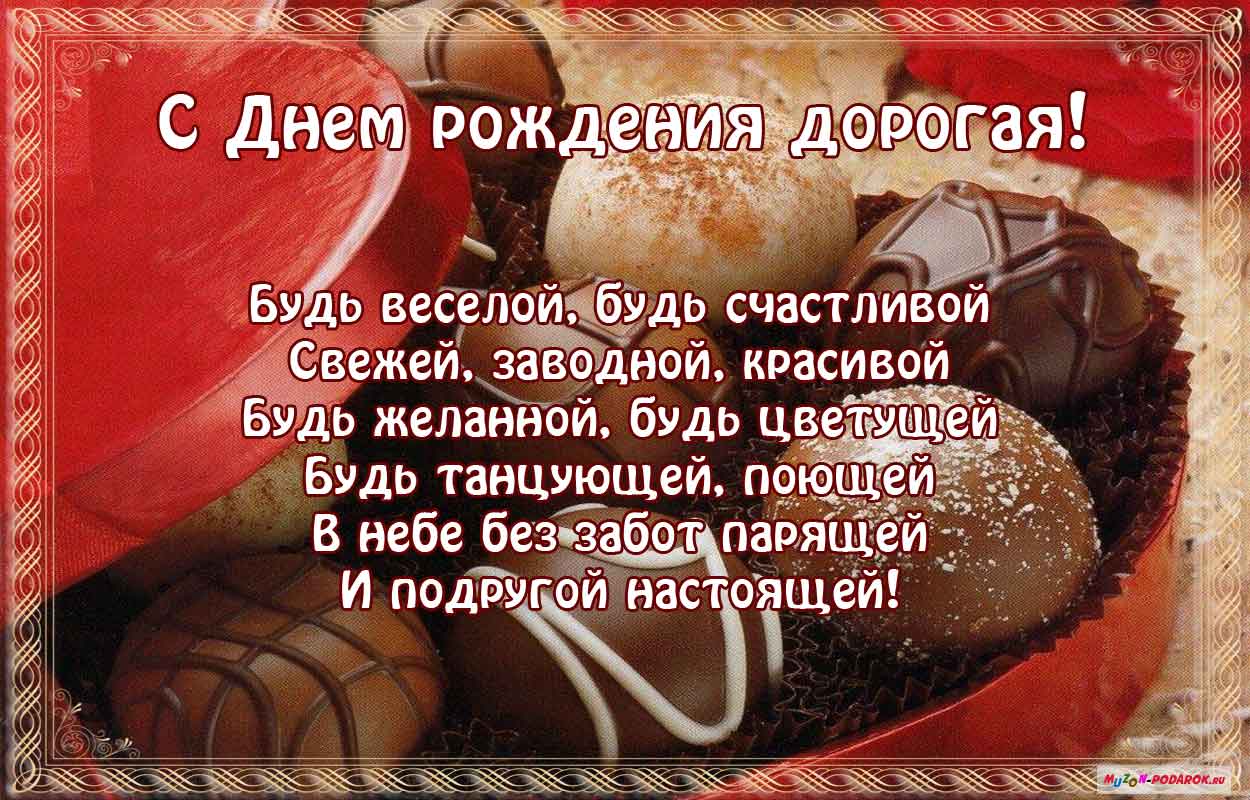 Поздравления С Днем Рождения Кума Православно