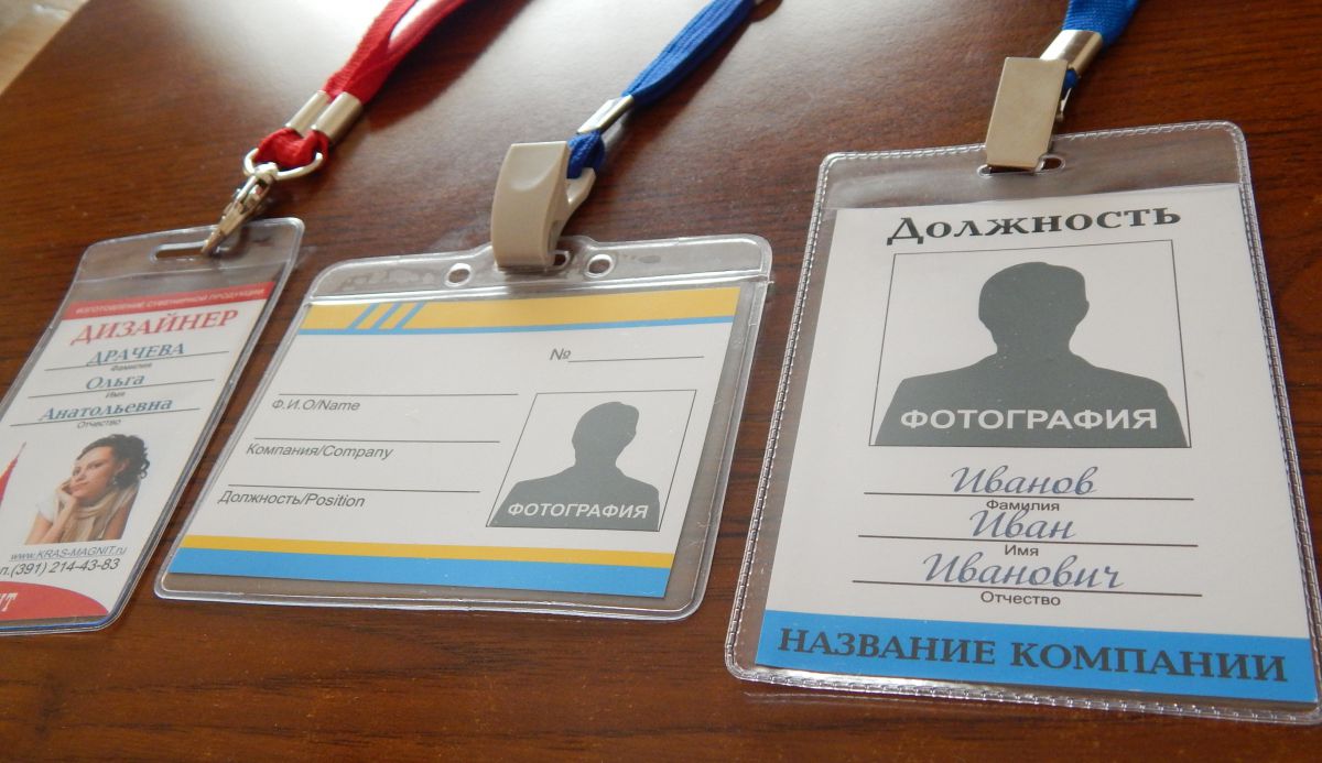 Нужен Ли Пропуск Для Похода В Магазин