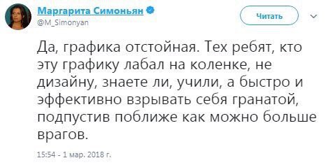 Маргарита Симоньян Порно Фейки