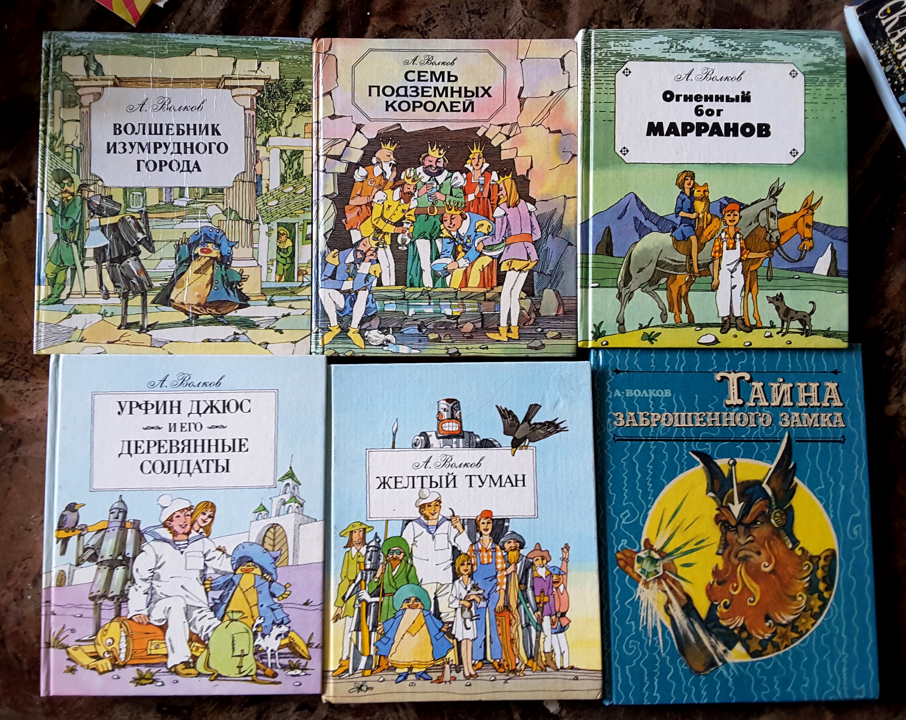 Книга Изумрудный Город Читать