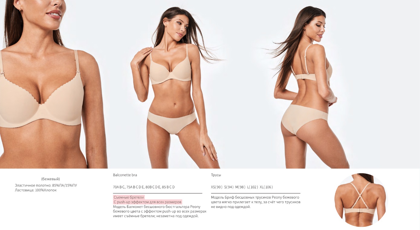 Бюстгальтер-балконет из коллекции Spicy Stripes  купить со скидкой в секс шопе  Женское белье, одежда  Пляжная одежда