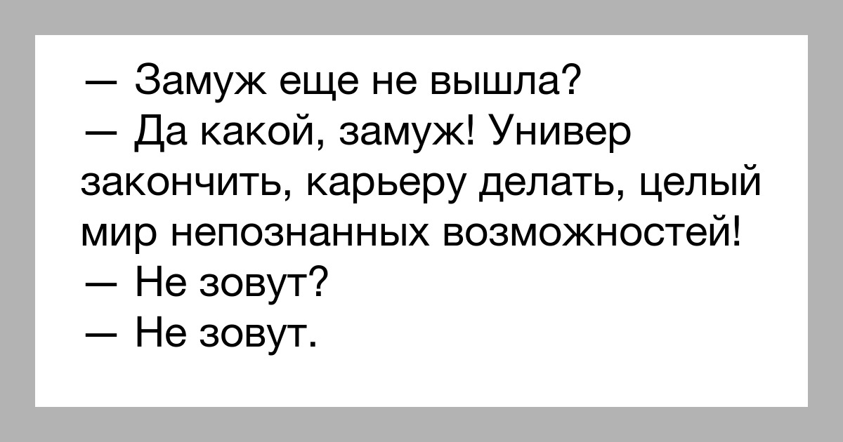 Одинокие женщины от 30ти пытаются выйти замуж с помощью минета