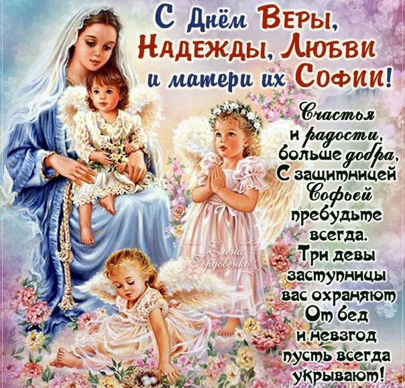 Православные Поздравление С Дочкой