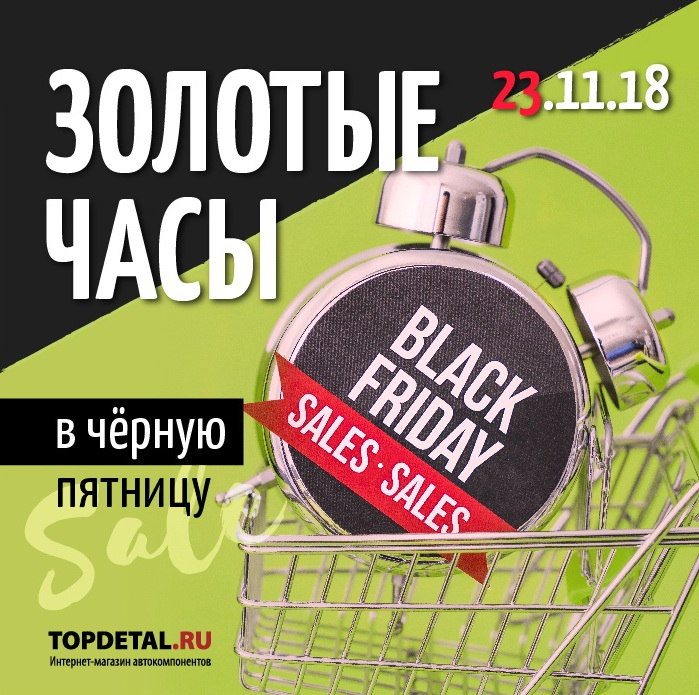 Топдеталь Нижний Новгород Интернет Магазин