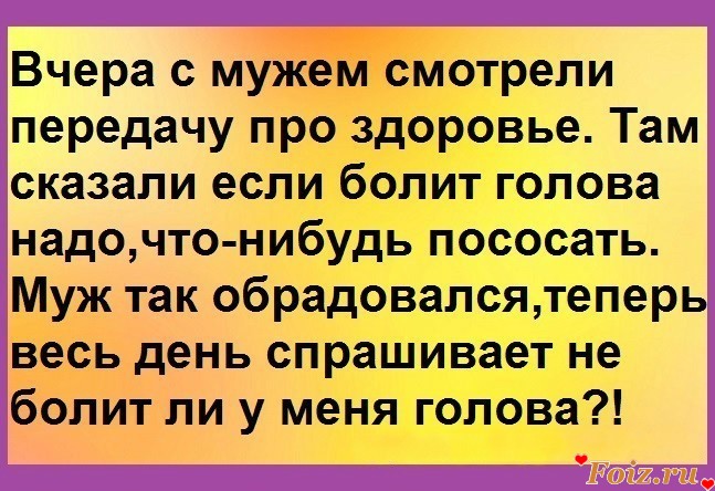 Секс с соседом помог красотке от головной боли