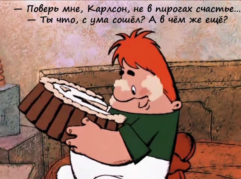 Поздравления С Новым Годом От Карлсона