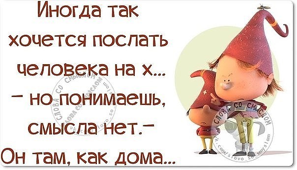 Картинки Не Делай Плохо Людям