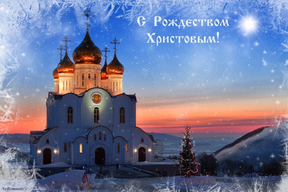 Рождество Фото Картинки Поздравления