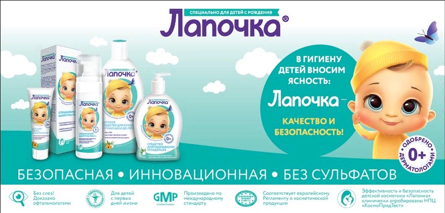 Лапочка Детская Одежда Интернет Магазин Белгород Каталог