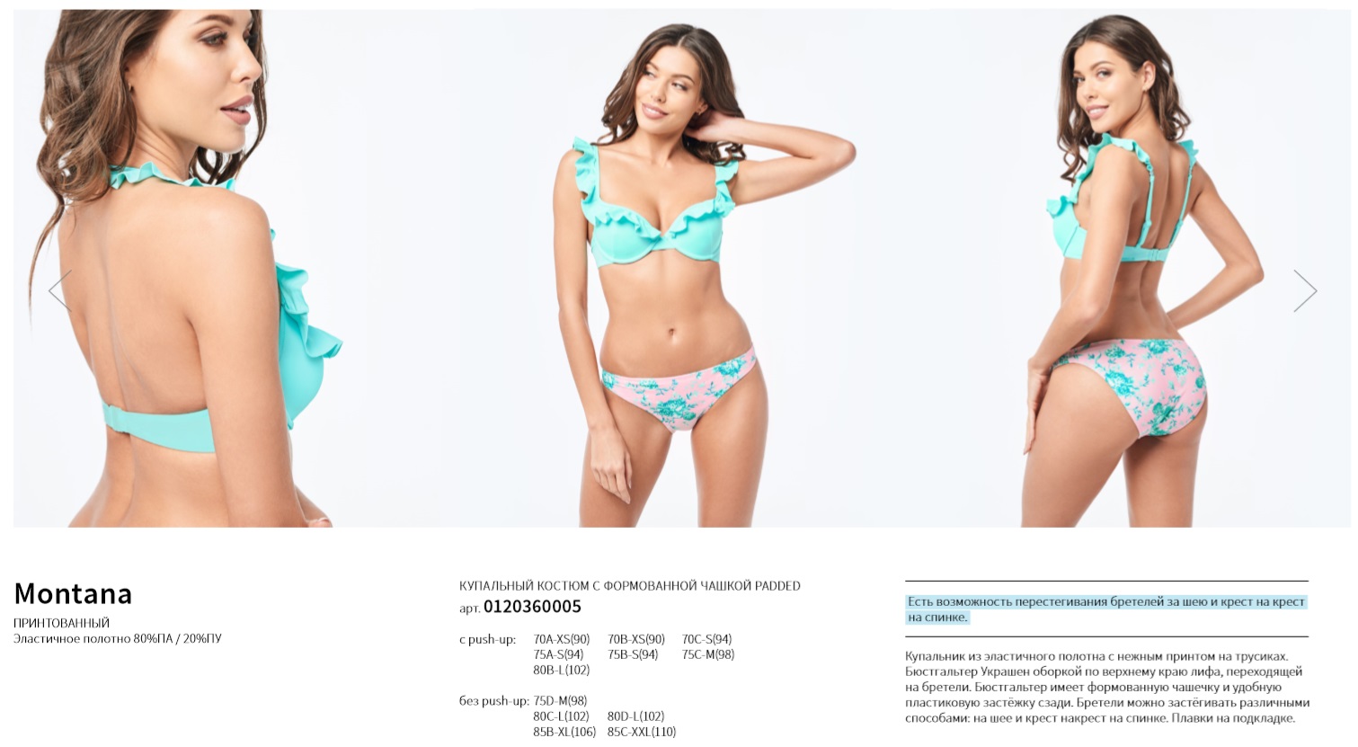 Бюстгальтер из коллекции Garden of Delights с формованными чашками  купить со скидкой в секс шопе  Женское белье, одежда  Пляжная одежда