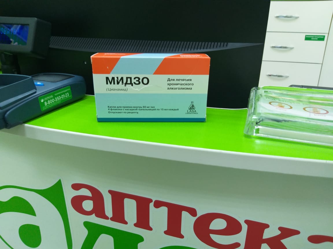 Где Купить Лекарство В Аптеках Москвы